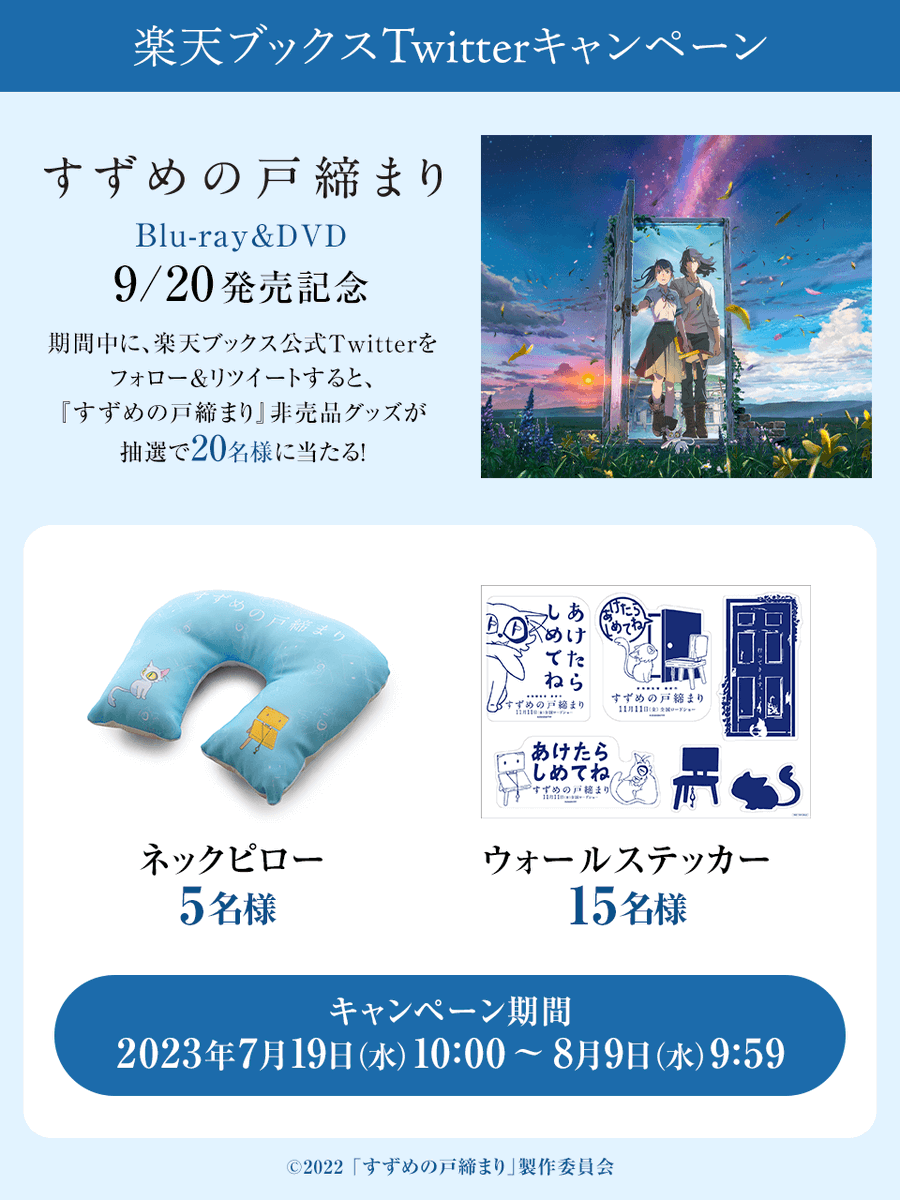 楽天ブックス tweet media