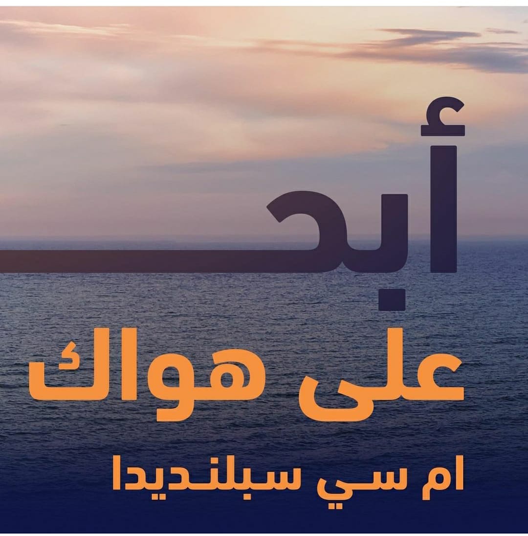 GROUPYou12's tweet photo. انطلقوا والعبوا بلا حدود في رحلة يستمتع بها الصغار والكبار على متن #كروز_سبلينديدا احجزوا الآن📲 واقضوا وقت ممتع مع العائلة في رحلات البحر الأحمر😍 https://t.co/GHdGtboK10