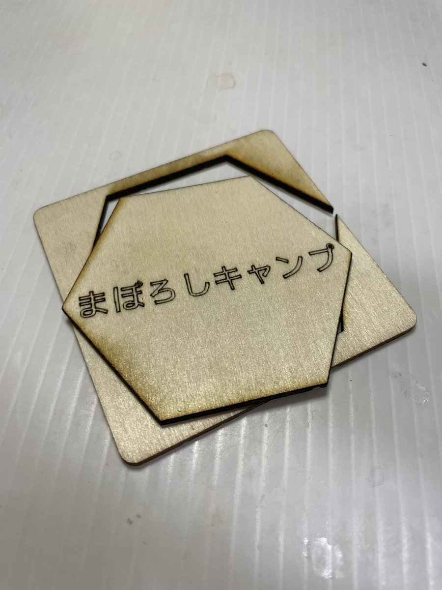 maboroshicamp's tweet image. #レーザー彫刻機 による切断を試してみた。
今回はテストだから単純な形だけど、複雑な形もいけるはず。切断面が焦げているのはエアーアシストを装着すれば改善するはず。加工時に出る煙も抑えられると期待している。サイズも430mm×400mmまで大丈夫。#xtools
