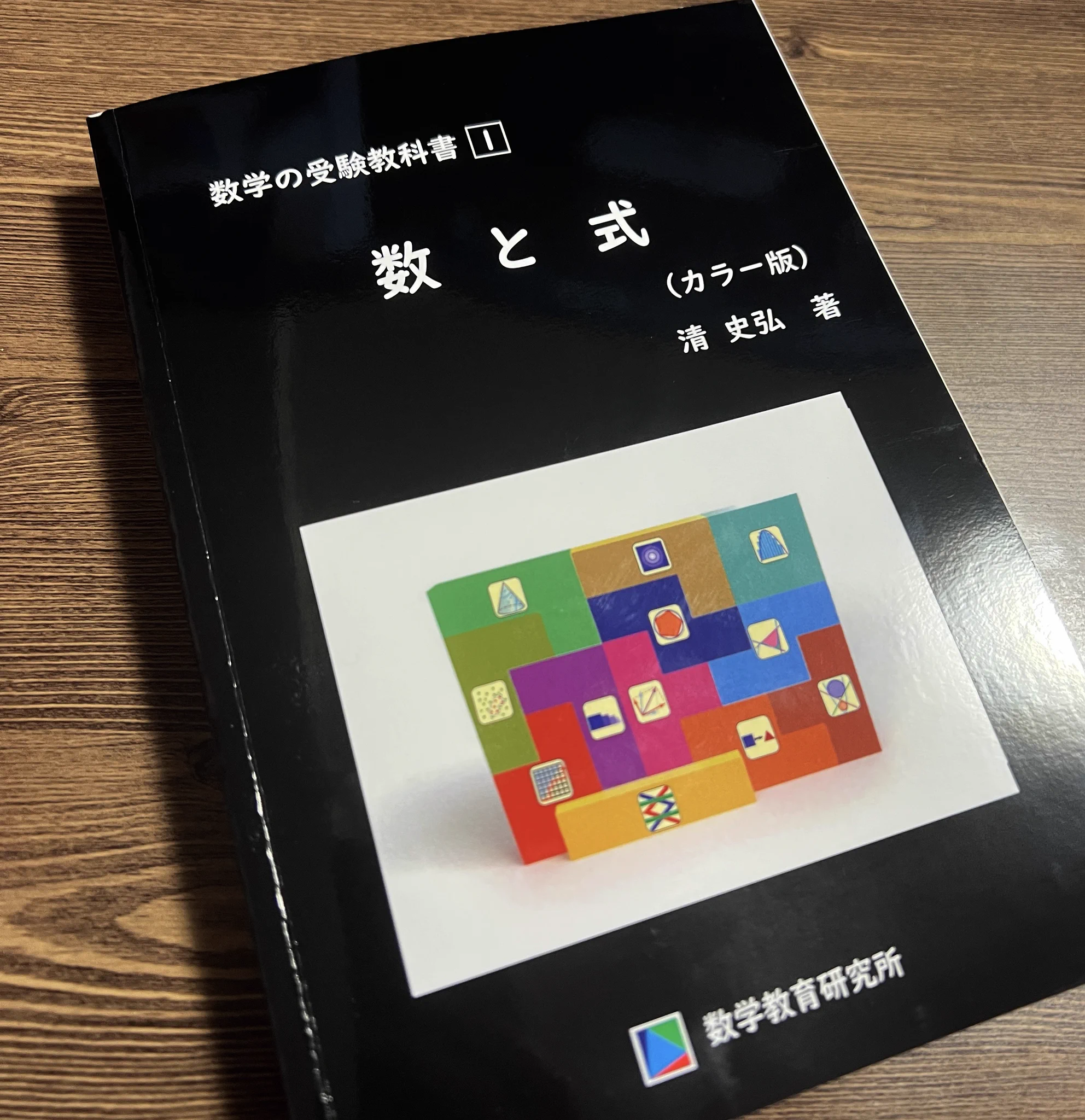 林 俊介 @林数学教室®︎ on X: 