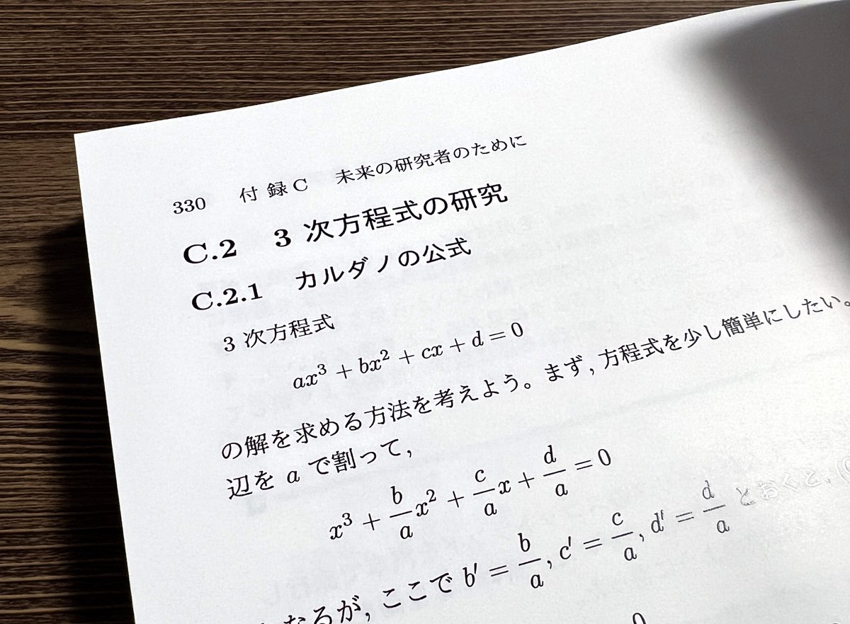 清史弘先生 @f_sei より，