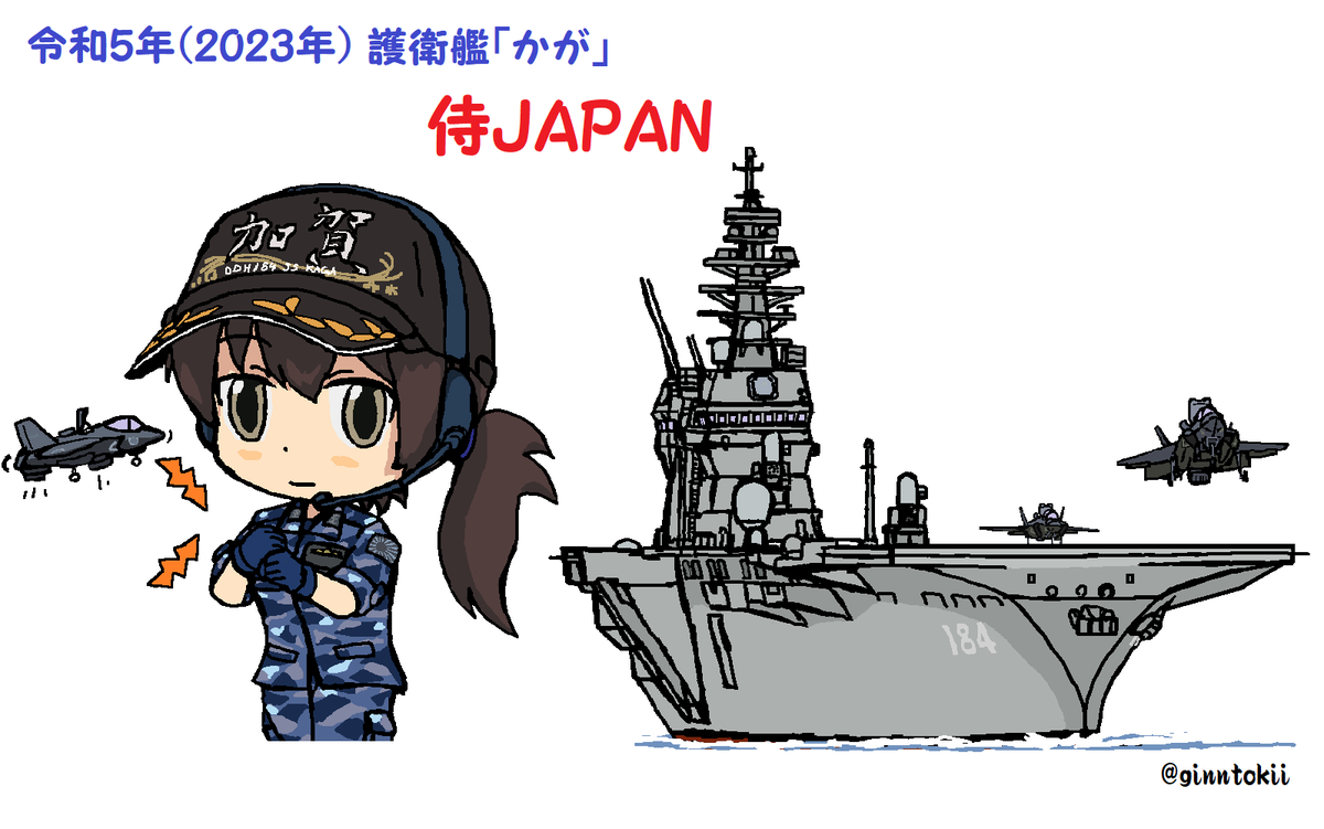 艦これ「おはようございます! 水曜日の朝です  今日7月19日は #日本海軍 空母「#加」|銀時＠提督のイラスト
