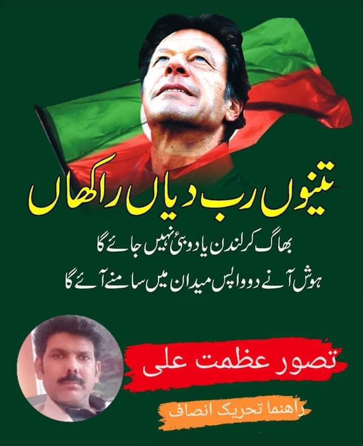 Meri jan teri jan
Imran khan imran khan