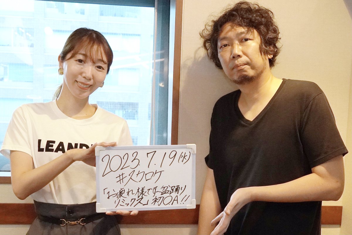 Skyrocket_Co's tweet photo. 本日の議題は
「祝！マンボウやしろ47歳案件 ～本部長にコングラッチュレーションズ！～」

🎂7/19は #やしろ本部長 の誕生日🎂

47歳のめでたい誕生祭に
あなたも参加して
盛大にお祝いしませんか？

#radiko はこちらから📻🎶
https://t.co/4rYufbd8Lf

#マンボウやしろ #スカロケ #TOKYOFM https://t.co/veJrdMnZdj
