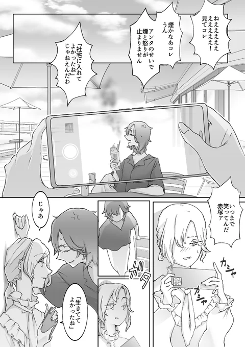 「放火、芳夏、旨いもん焼き2023」(5/5) 