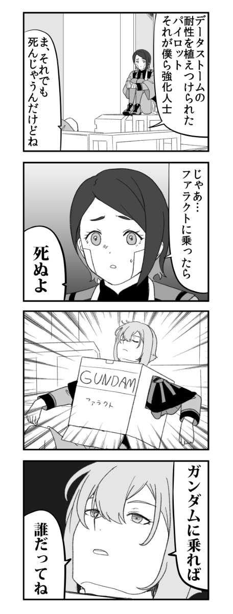 👇👇👇👇 #doyougunpla #gundam #builddivers #mrbushido #ホテルニューグランド #OjimaMeatShop #クスィーガンダム  
Source: pixiv.net/artworks/10843…