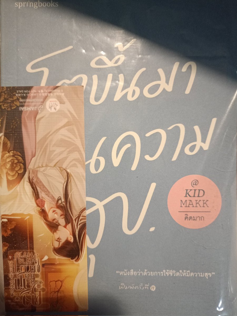Irisli46's tweet photo. วันนี้จะเป็นวันที่ดี150 
เล่มเเมว 160  (มือหนึ่ง)
โตขึ้นมาเป็นคามมสุข  190 (มือหนึ่งไม่ได้อ่านเลยค่ะ)
รวมส่งงับ 
#ส่งต่อหนังสือ #ส่งต่อหนังสือมือสอง #หนังสือมือสอง #หนังสือจิตวิทยา #หนังสือมือสองสภาพดีราคาถูก #หนังสือ https://t.co/8GDVFqnSZZ