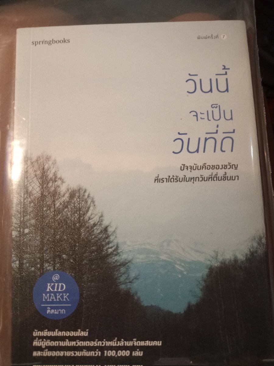 Irisli46's tweet photo. วันนี้จะเป็นวันที่ดี150 
เล่มเเมว 160  (มือหนึ่ง)
โตขึ้นมาเป็นคามมสุข  190 (มือหนึ่งไม่ได้อ่านเลยค่ะ)
รวมส่งงับ 
#ส่งต่อหนังสือ #ส่งต่อหนังสือมือสอง #หนังสือมือสอง #หนังสือจิตวิทยา #หนังสือมือสองสภาพดีราคาถูก #หนังสือ https://t.co/8GDVFqnSZZ