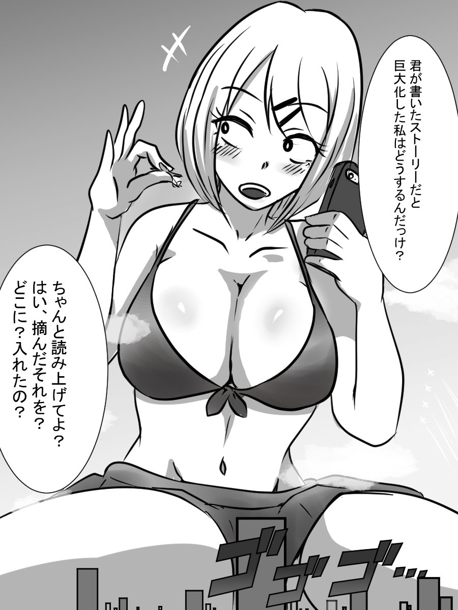 マルモ on X: クラスのギャルを題材にサイズフェチ小説書いてるのバレた次の日から煽ってくる t.col3TwJcGmPO   X