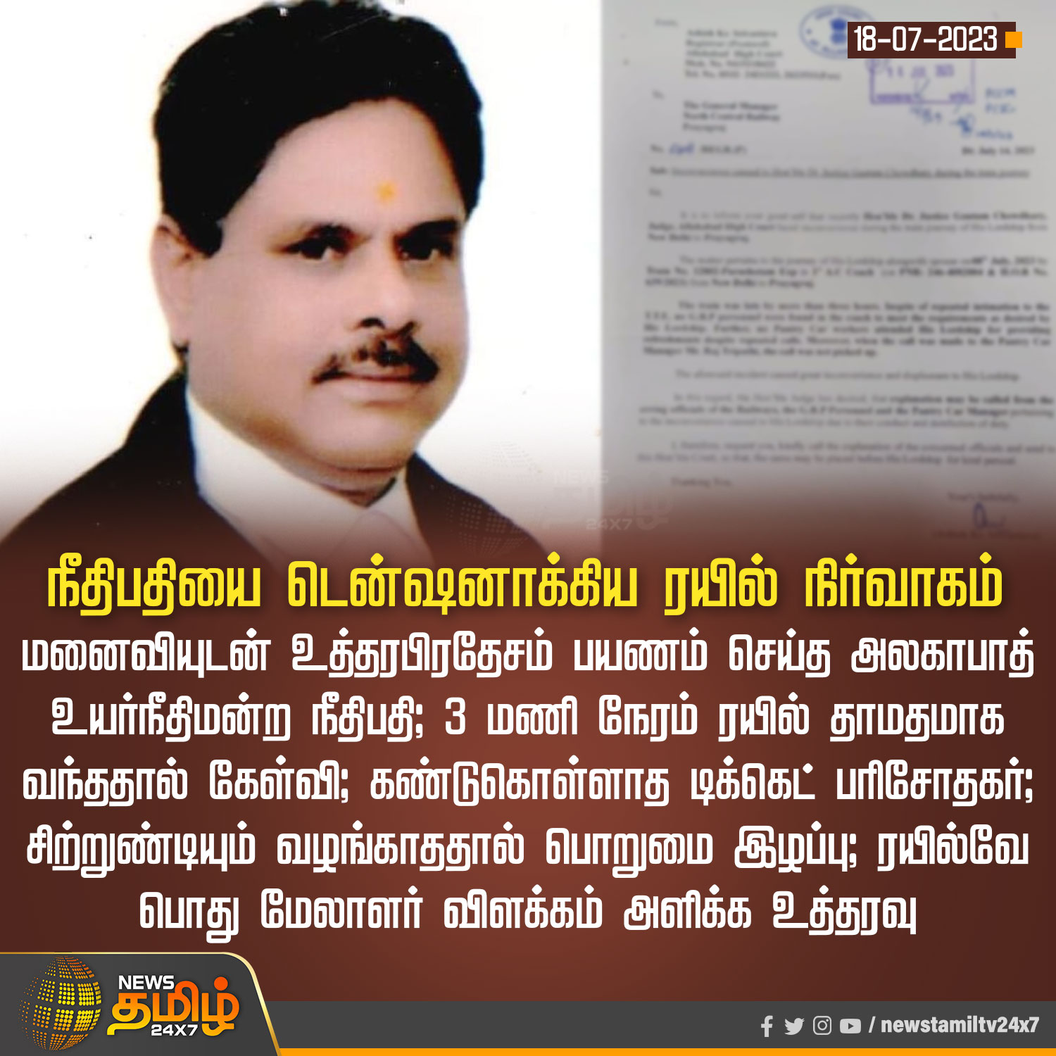 News Tamil 24x7 | நியூஸ் தமிழ் 24x7 on Twitter: "#NewsUpdate
