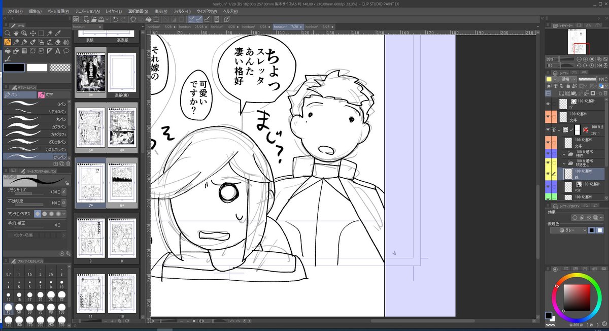 #本当に終わると思っているのか 