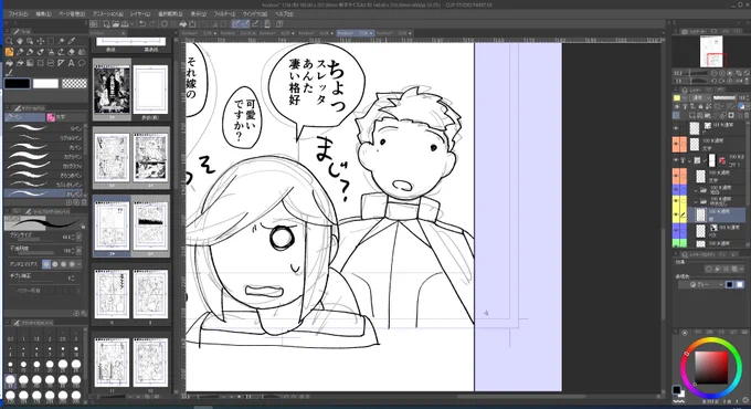 #本当に終わると思っているのか 