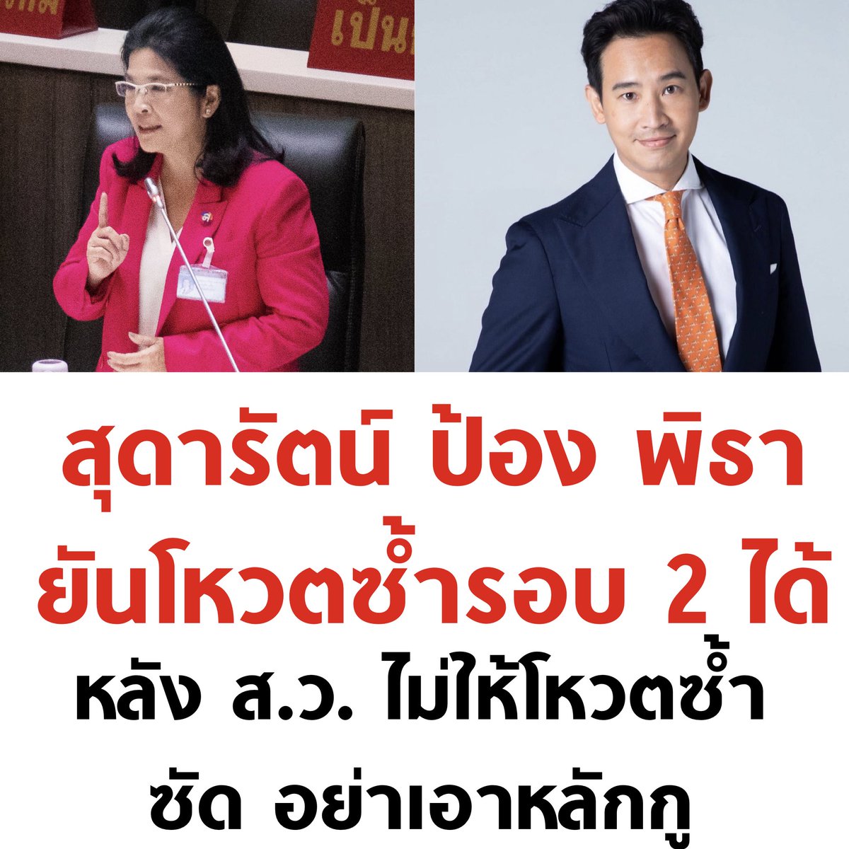 บอล ธนวัฒน์ วงค์ไชย tweet media