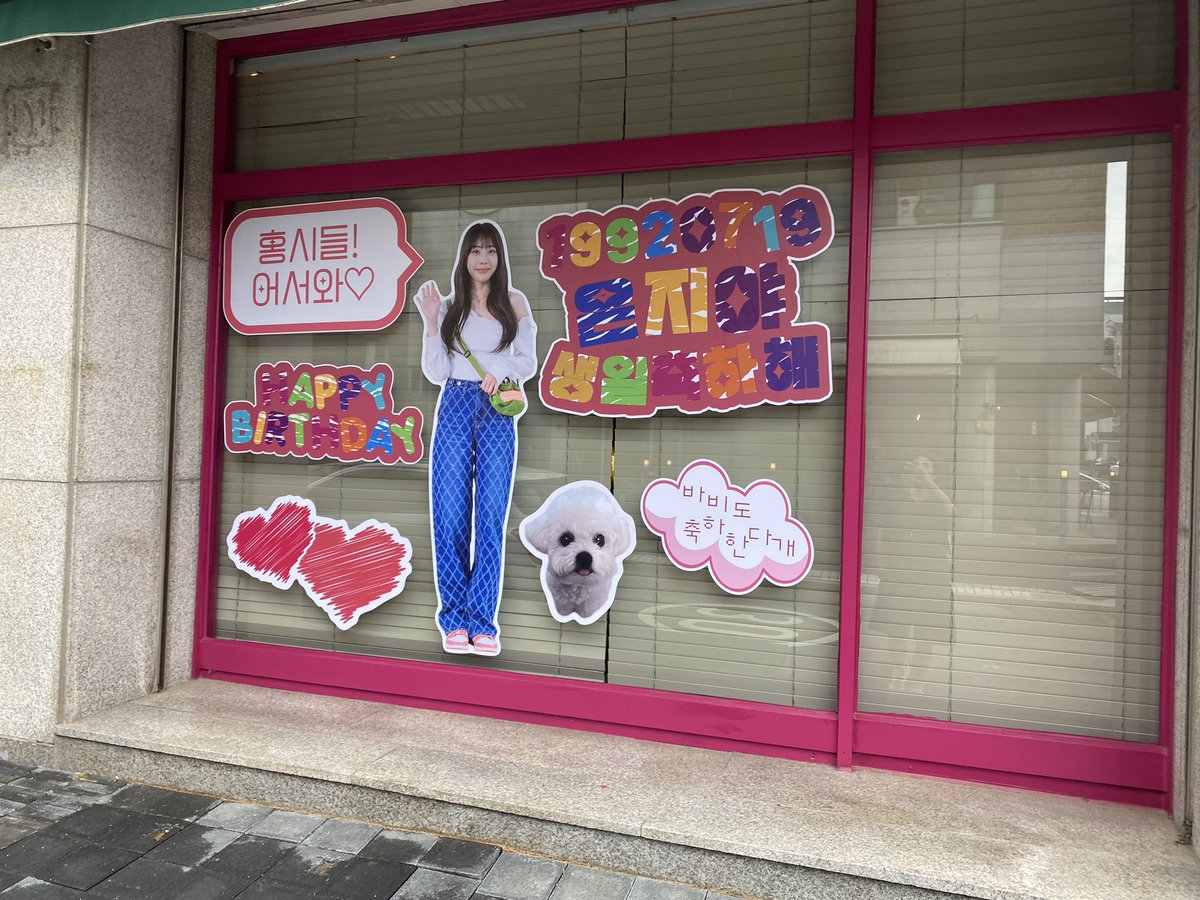 MappaBokka's tweet photo. #happy_eunji_day
#은지의_새시작을_응원해

우리홍의 생일을 진심으로 축하합니다~~~ 스랑해❤️❤️❤️ https://t.co/LlDUo5OLsL