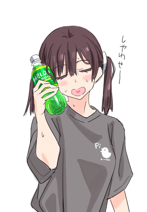 毎日あっついな! 