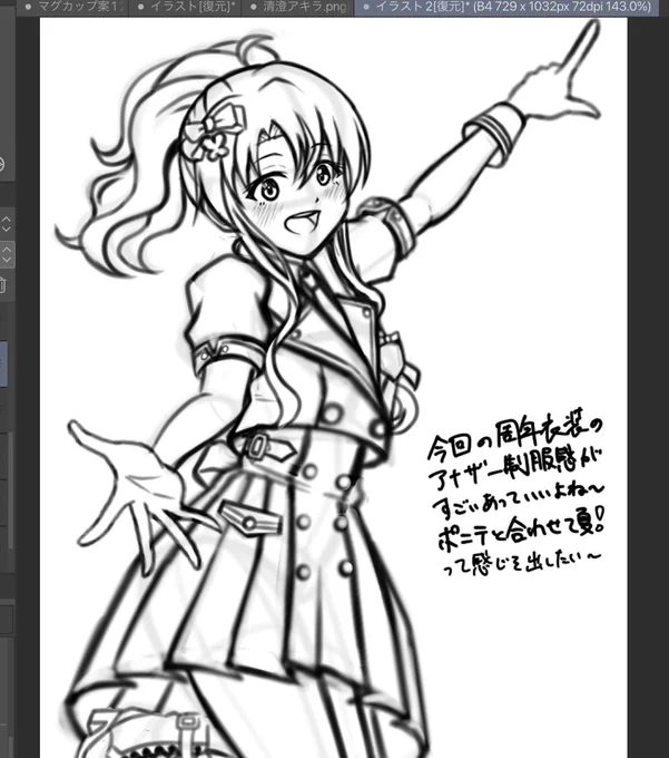 イラストモチベ高い期に突入してる 