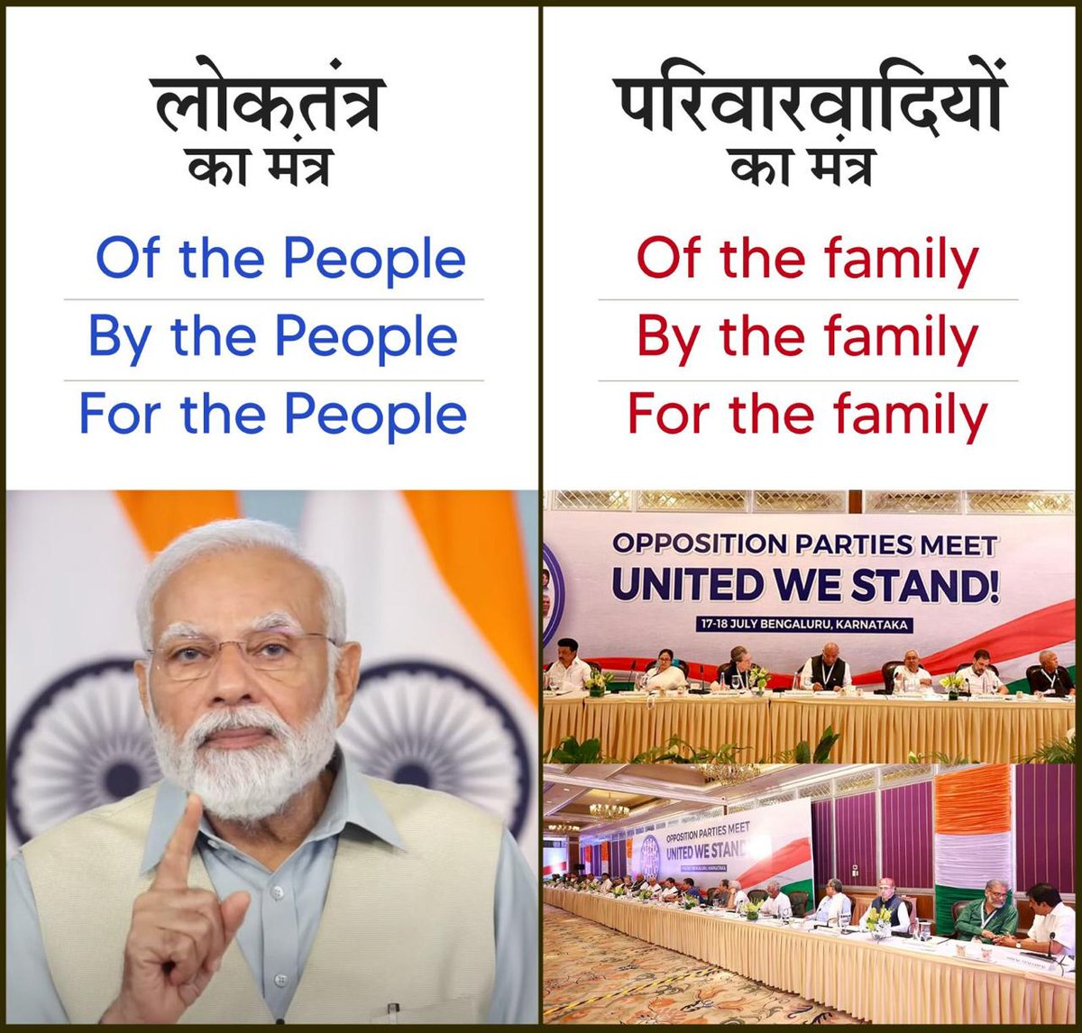 Rohitjhabjp's tweet image. लोकतंत्र का मंत्र vs परिवारवादियों का मंत्र!