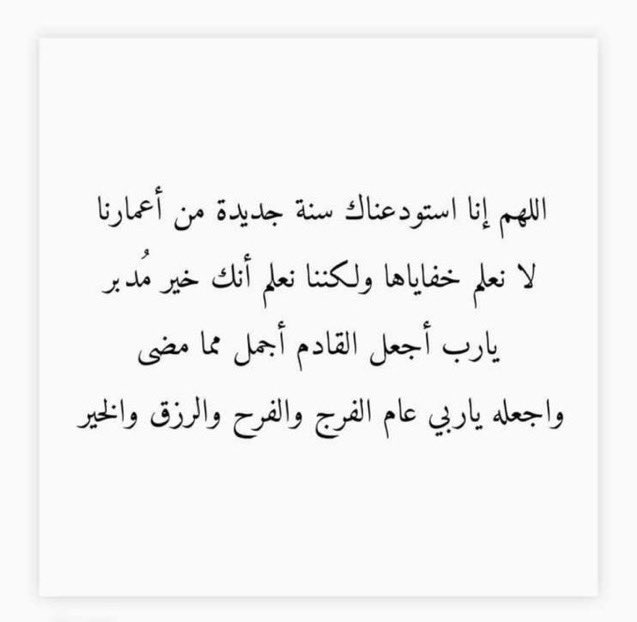 Razanall5's tweet photo. #العام_الجديد_1445 https://t.co/Q7lGIhYJqh