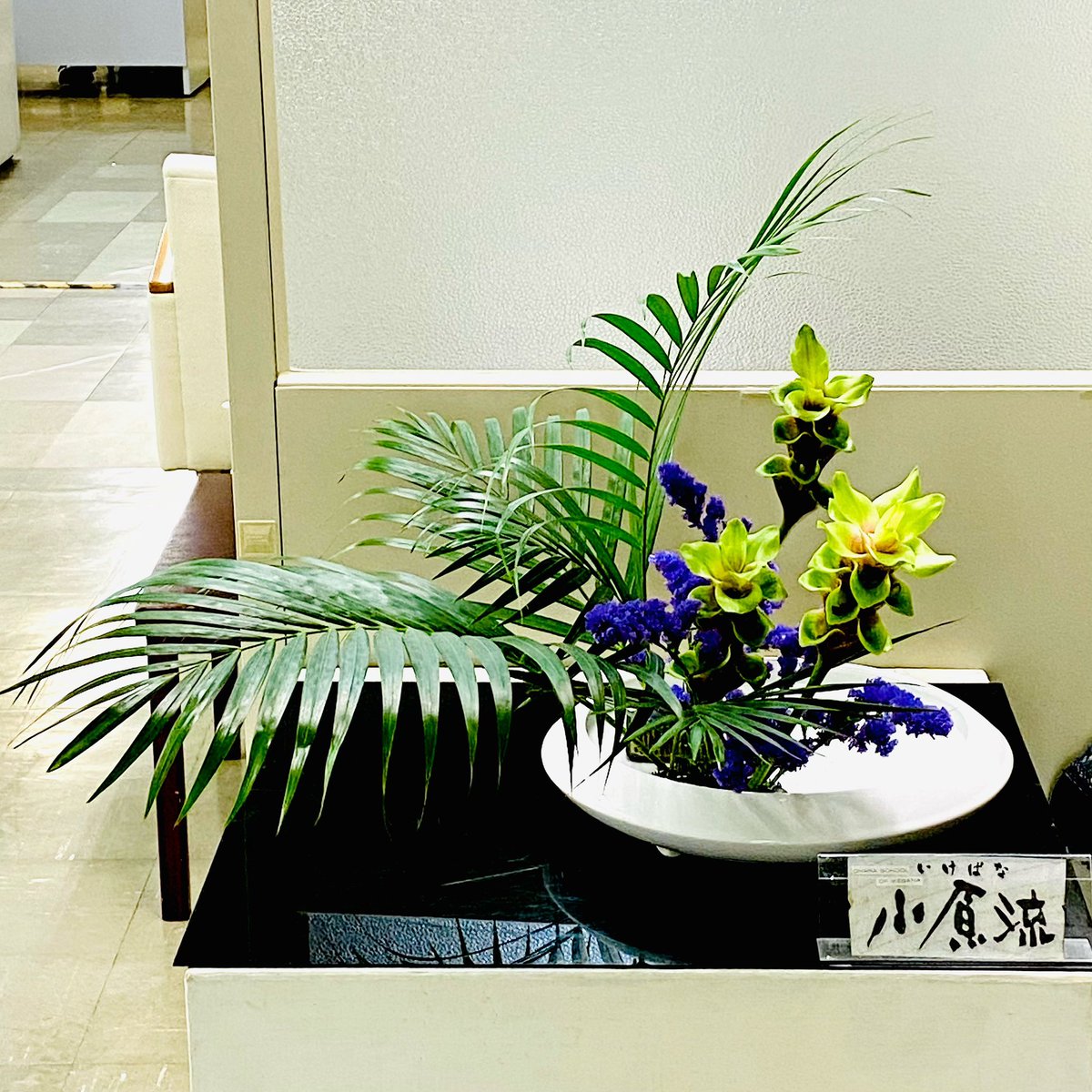 いけばな小原流 (@ohararyu) / Posts / X