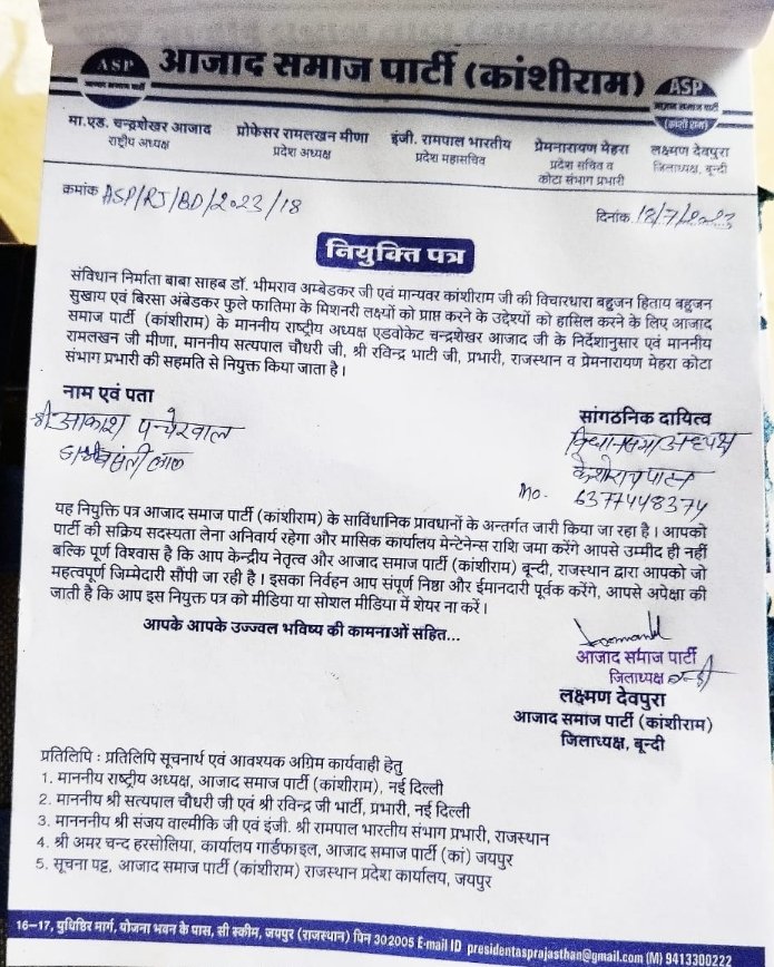 KGF17779's tweet photo. केशवराय पाटन विधानसभा अध्यक्ष मेरे छोटे भाई आकाश पचेरवाल नियुक्त करने पर बहुत-बहुत धम्मकामनाएं साधुवाद 🌹💐
@BhimArmyChief
@SatyapalChASP https://t.co/7dwQQIyVrM