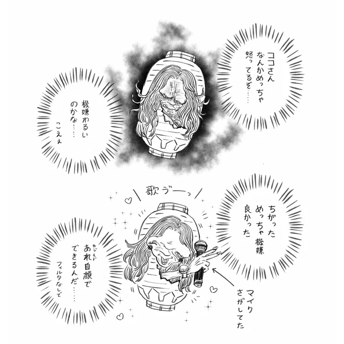 分かりやすいココ提灯お岩 #愚連隊大行進百鬼夜行 https://t.co/ZnXOXJzljt 