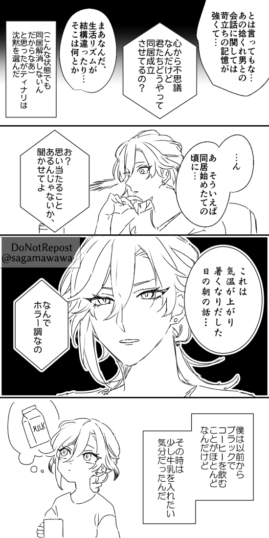 さがま tweet media
