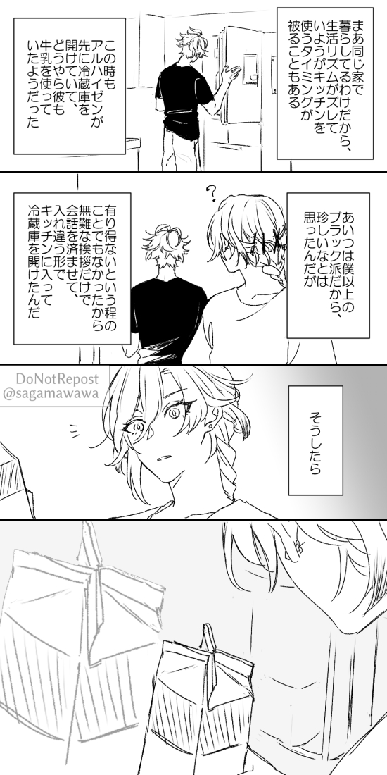 さがま tweet media