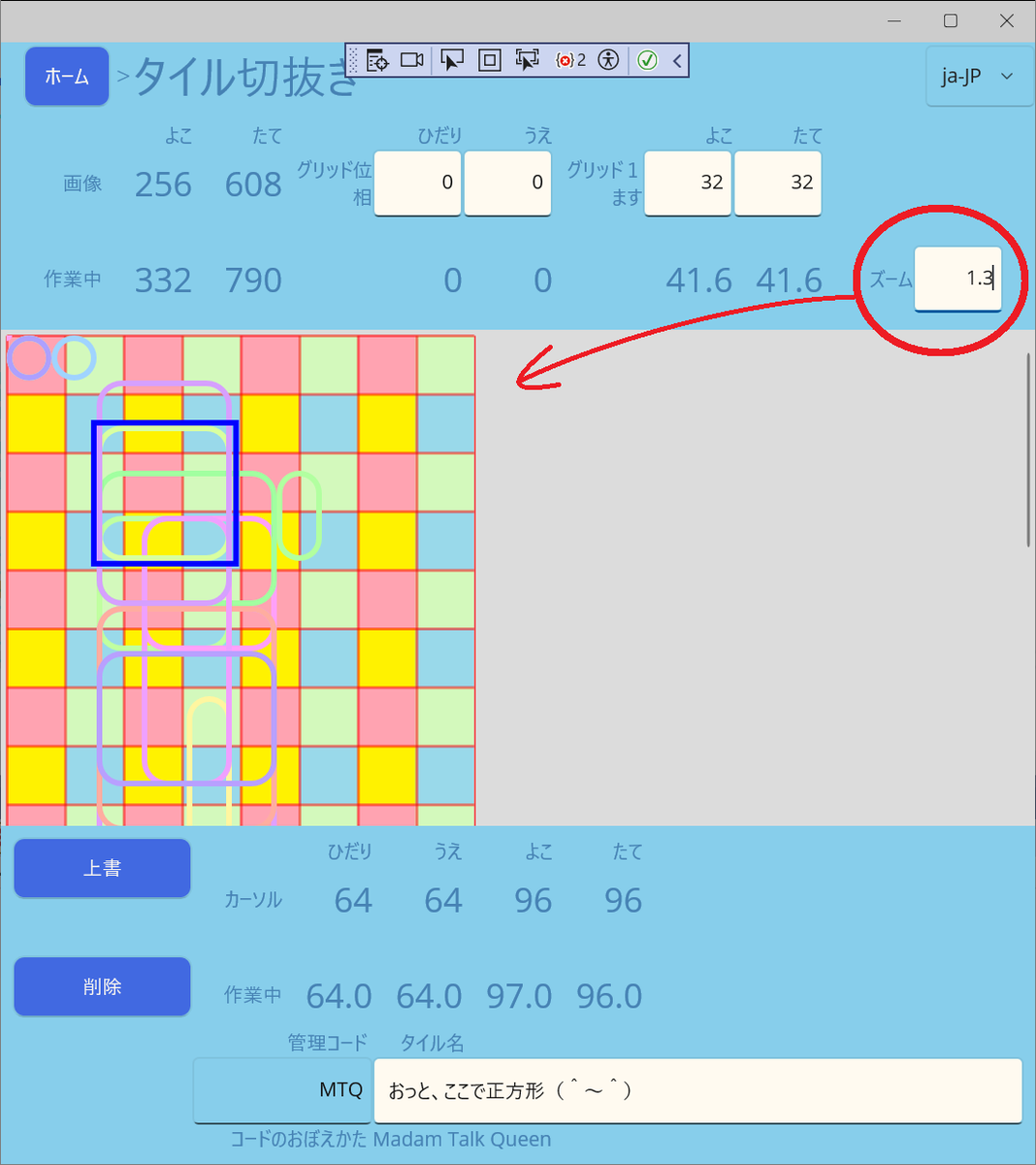muzudho1's tweet photo. オフィスソフトで ペイントツールを作るのは トリッキーなんだよな(^~^)👉 2D RPG 制作ツールを作ろうぜ(^~^)? <その2> - Crieit https://t.co/rYgkyBrmsl #Crieit @crieitcommunityより #MAUI #gamedev #SkiaSharp #2D_RPG_Negiramen https://t.co/6bhstcIeTn