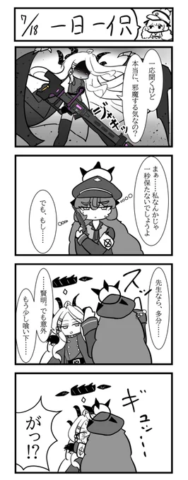 修羅場るフロイライン 後編 ⑥
#ブルアカ #ブルーアーカイブ #棗イロハ #空崎ヒナ 