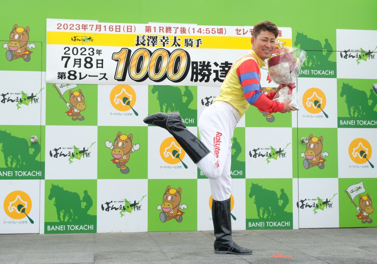 banbaphoto's tweet photo. #長澤幸太 騎手の1000勝セレモニー。
こんなに撮影に苦労しなかった騎手がいただろうか…（いや、いない）
ファンサービスをいつも考えている騎手。奥様が、すごいポジティブだと話していたことを思い出す。
写真撮影で突然長澤スコーピオン🦂やられて焦った😂ありがたいわ…
#ばんえい
2023.7.16 https://t.co/v4zu4Yvyz2