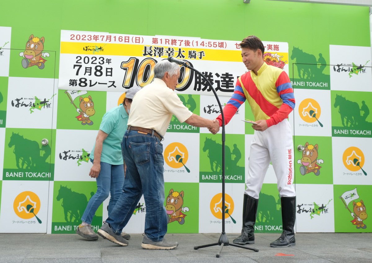 banbaphoto's tweet photo. #長澤幸太 騎手の1000勝セレモニー。
こんなに撮影に苦労しなかった騎手がいただろうか…（いや、いない）
ファンサービスをいつも考えている騎手。奥様が、すごいポジティブだと話していたことを思い出す。
写真撮影で突然長澤スコーピオン🦂やられて焦った😂ありがたいわ…
#ばんえい
2023.7.16 https://t.co/v4zu4Yvyz2