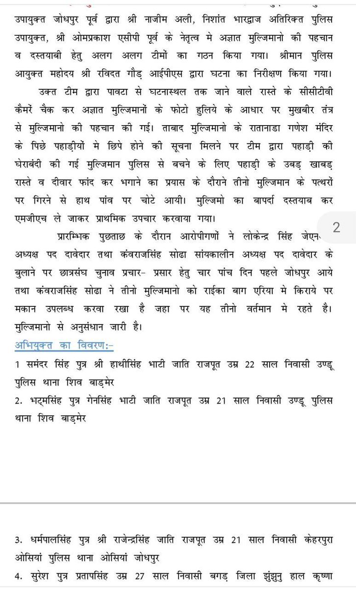 Yash_sharmaa's tweet photo. हूं रण लडू मानवता बचावन खातिर, अठे राजनीति री सोच नही..... 
झूठा आंसू मति दिखाजो गर थोने इन घटना माते अफसोस नही......
#jnvu 
#jnvujodhpur
#JNVU_दरिंदों_को_फांसी_दो 
@RajCMO https://t.co/npzOclPKq7