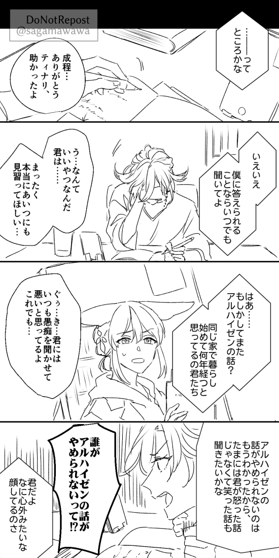 さがま tweet media