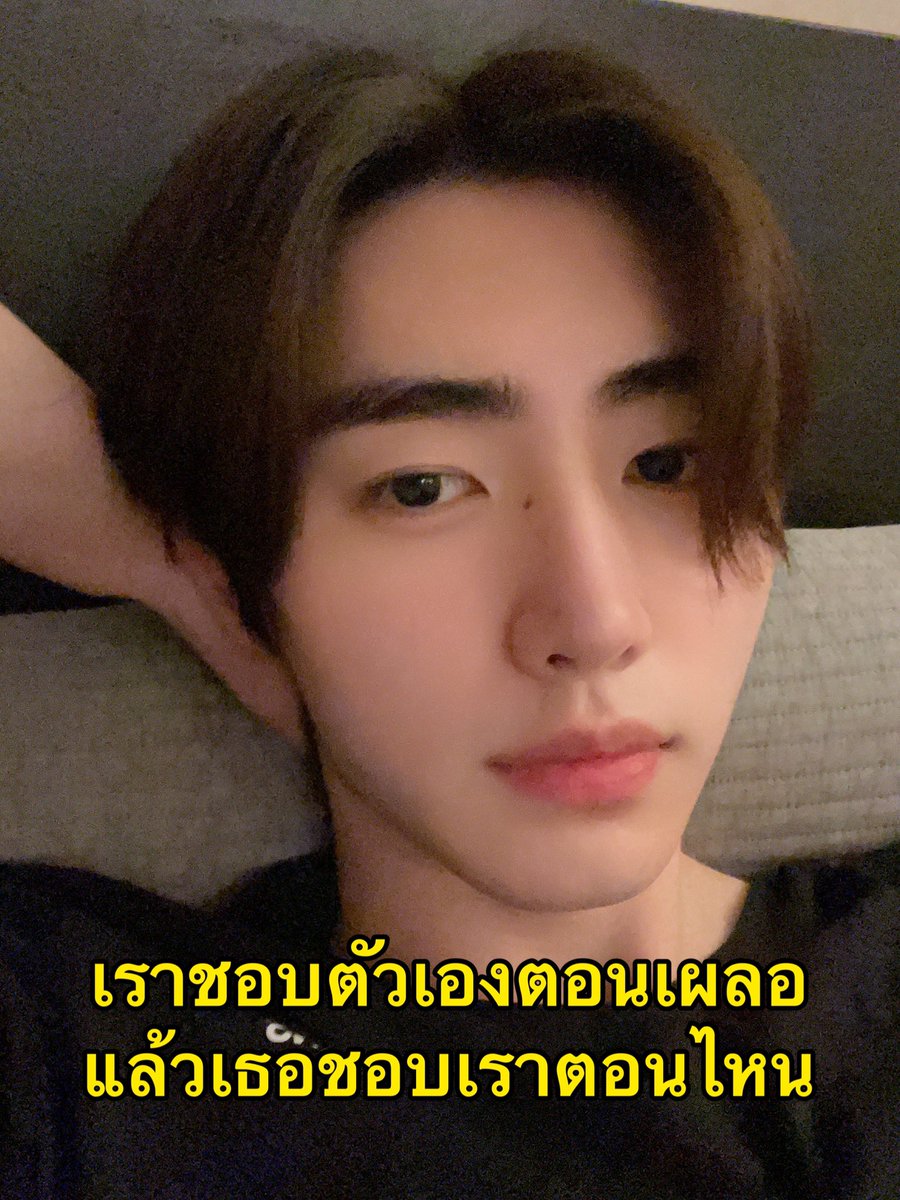 my___sunoo's tweet photo. ฝันดีนะครับ. ทุกคน. ฝันถึง… ผมด้วยล่ะ. จุ๊บ 😘💋❤️ https://t.co/DMhjQH1l0l