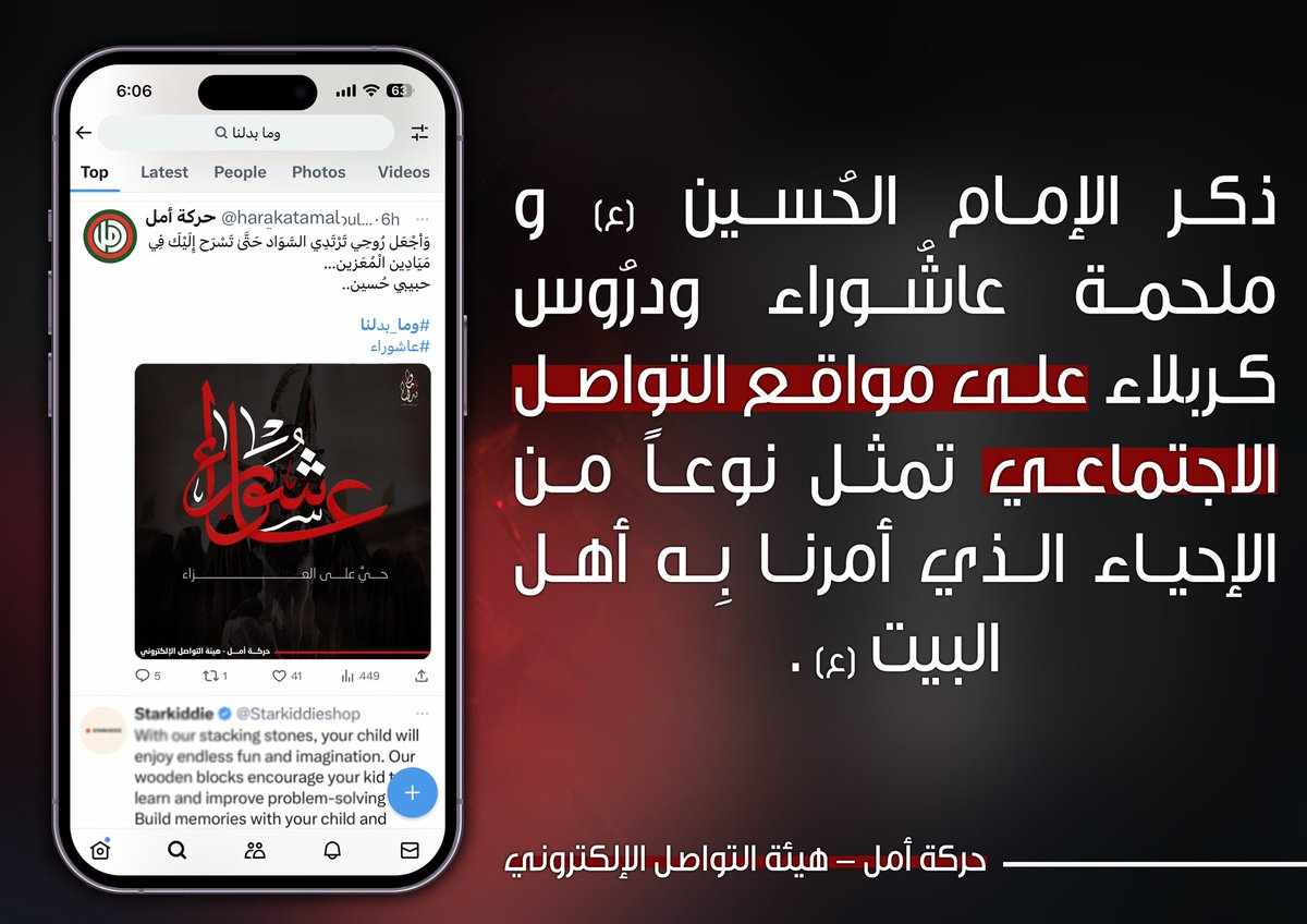 abbaszahry's tweet photo. ذكر الإمام الحُسين (ع) و ملحمة عاشُوراء ودرُوس كربلاء على مواقع التواصل الاجتماعي تمثل نوعاً من الإحياء الذي أمرنا بِه أهل البيت (ع) .

🚩  #وما_بدلنا https://t.co/28rXOiXqAY