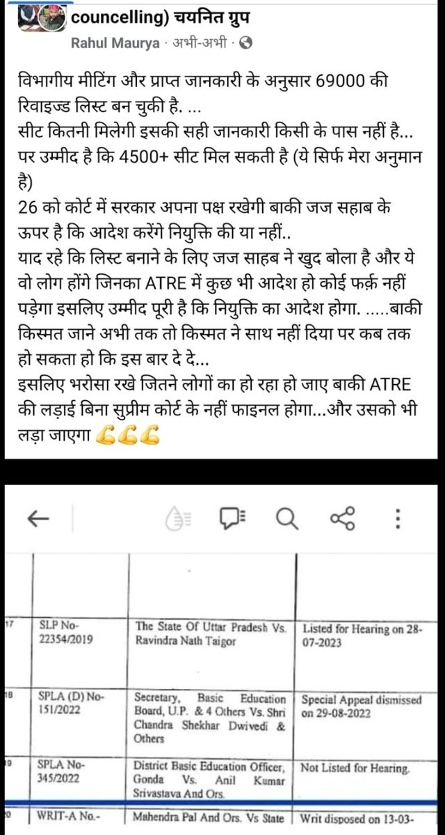 #6800_को_नियुक्ति_दो (#69000_प्राथमिक_शिक्षक_भर्ती ) यहाँ तो लोग मिठाइयाँ बाटँना शुरू कर दिये है।उच्च गुणांक vs निम्न गुणांक🤔,भाई इतना दोगलापन वो भी अपने ही साथियों के साथ।लडाई लडी,लाठी खाये निम्न गुणांक वाले और आखिरी में विश्वासघात भी निम्न गुणांक वालों के साथ। ये चीटिंग है।👉
