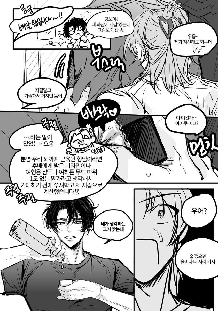 당보청명 대딩AU
🔞 https://t.co/ctM1U4QiDf 