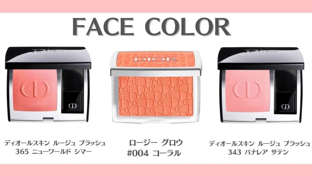 colorcle_'s tweet photo. おすすめDiorコスメまとめ💛イエベ春ver https://t.co/pvTM0yD1zA