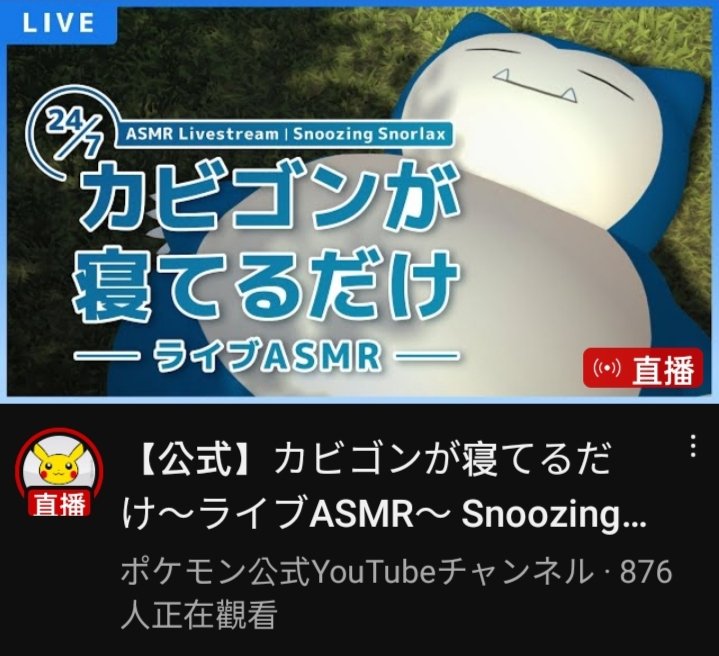 teneleven-on-twitter-why-does-pok-mon-have-asmr-now-lol-and-what-s