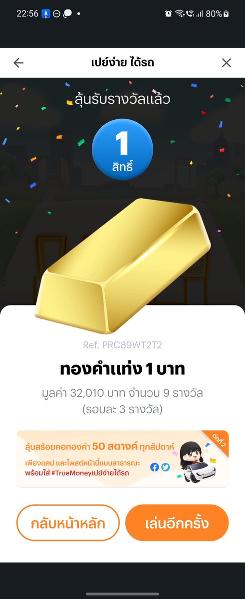 buffoonz's tweet photo. #TrueMoneyเปย์ง่ายได้รถ https://t.co/geBKValAHh