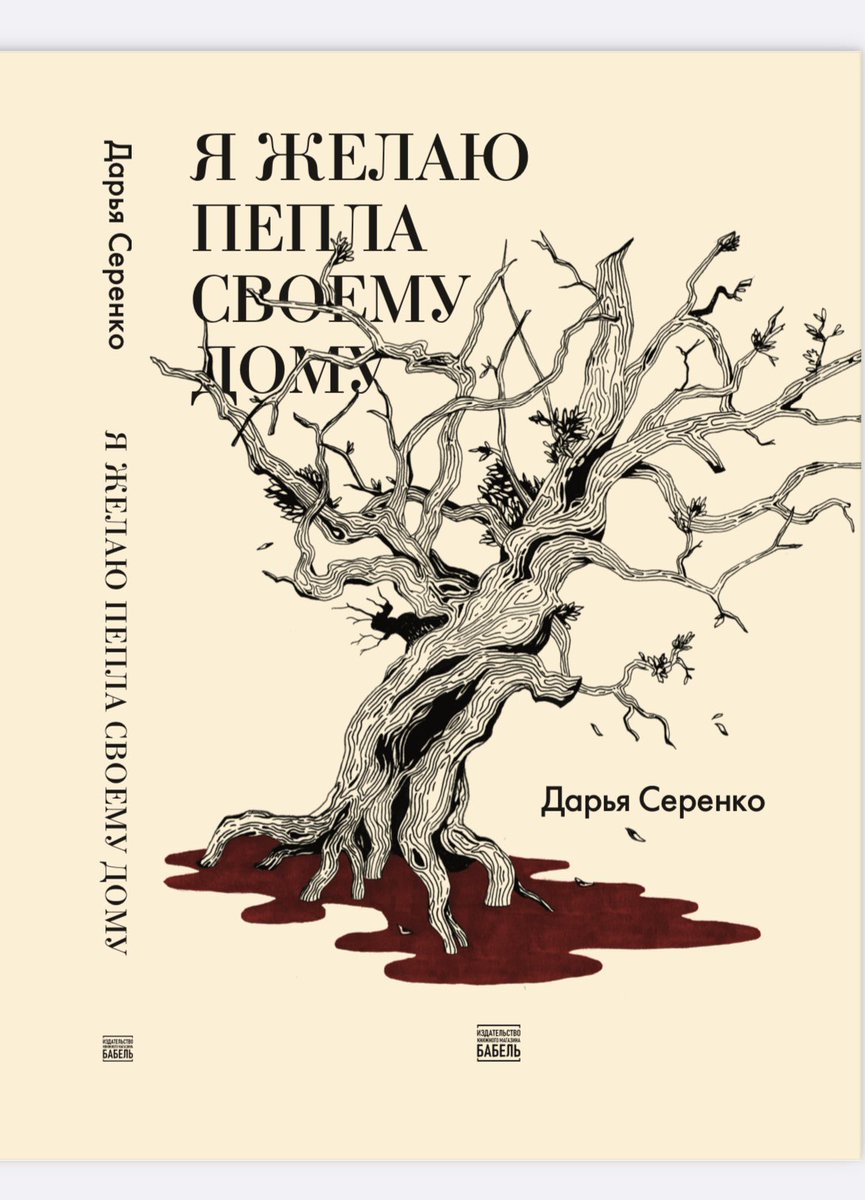 даша пишет on Twitter: \"Новая книга 💧 С огромной радостью и ...