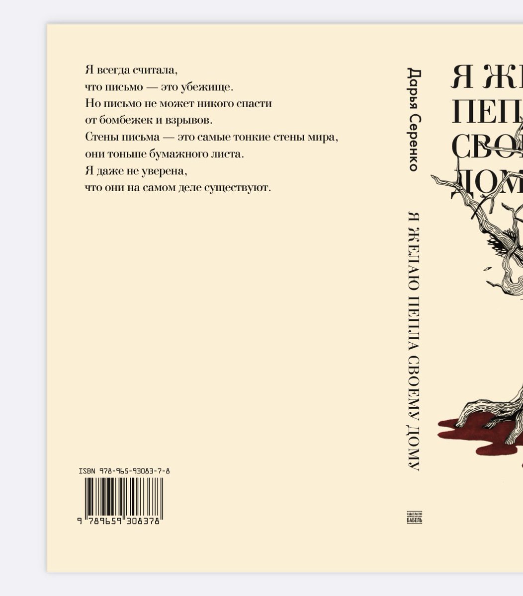 даша пишет on Twitter: \"Новая книга 💧 С огромной радостью и ...