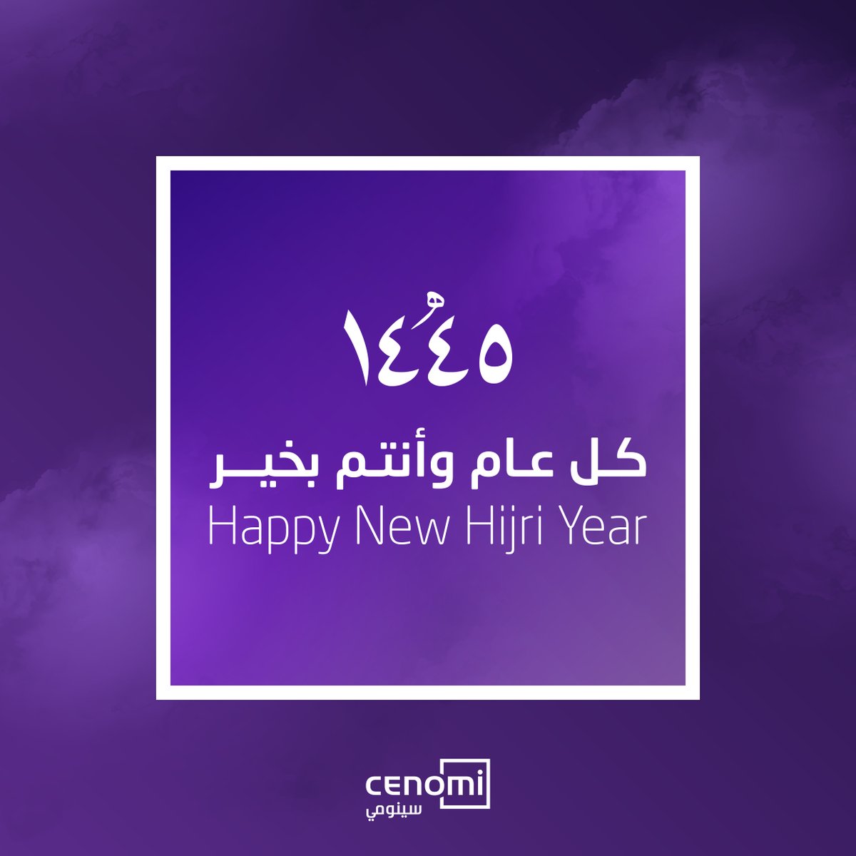 نهنئكم بحلول العام الهجري الجديد. كل عام وأنتم بخير ✨
We wish you a very happy and peaceful Islamic Hijri New Year ✨
