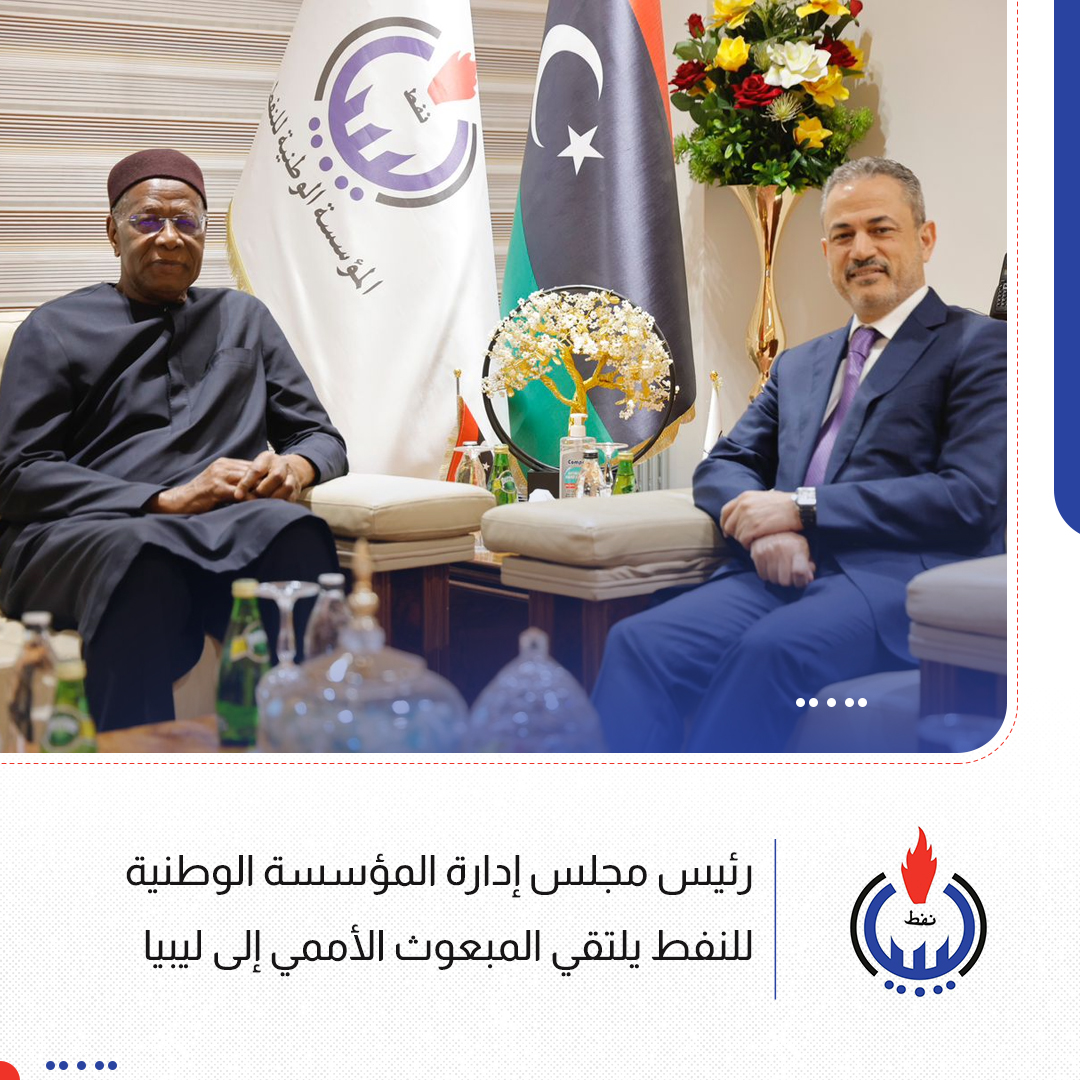 NOC_Libya's tweet photo. التقى رئيس مجلس إدارة المؤسسة الوطنية للنفط فرحات بن قدارة @Bengdara_ ، بمكتبه في العاصمة طرابلس اليوم الثلاثاء، مع المبعوث الخاص للأمين العام للأمم المتحدة لليبيا عبد الله باتيلي @Bathily_UNSMIL https://t.co/xRvxvHRXNy