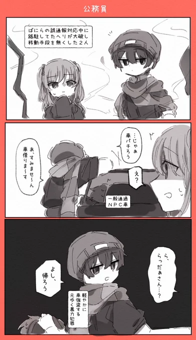 前世の血が濃すぎる公務員 