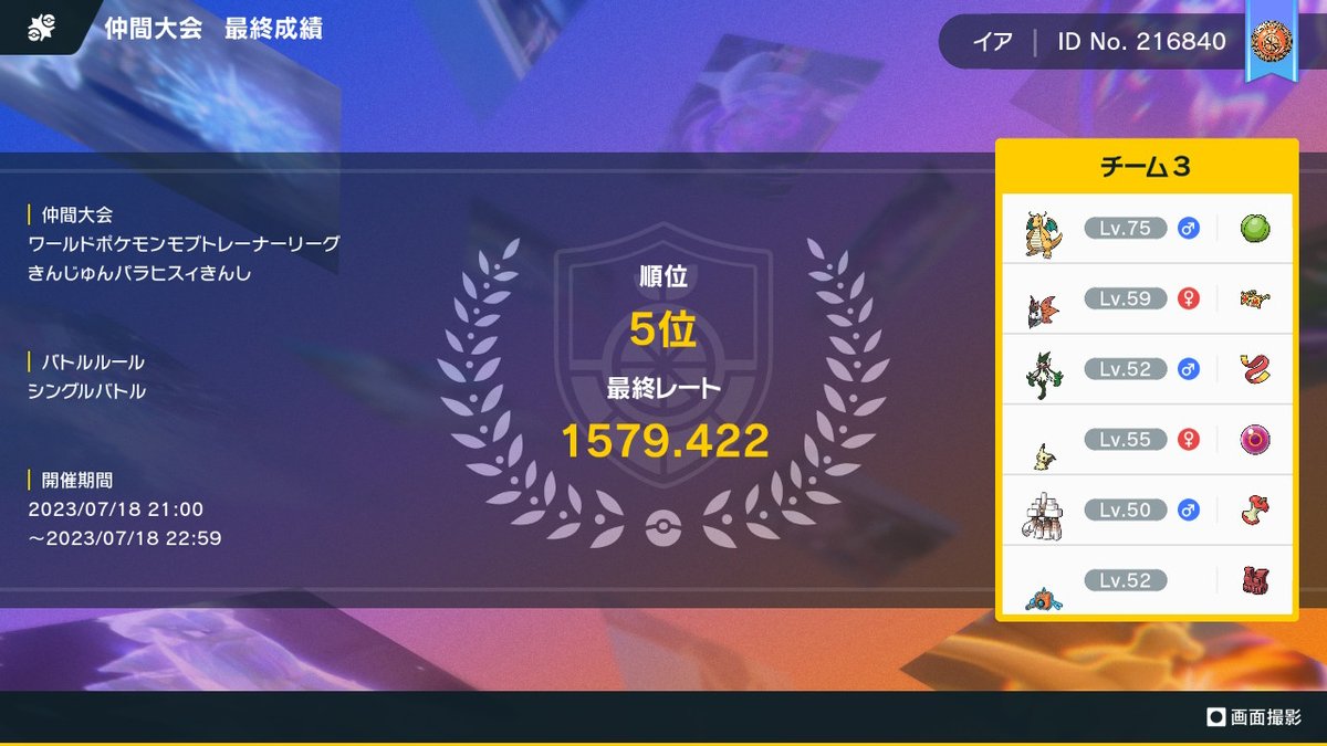 ia_poke_miku's tweet image. 2日連続で参加してた仲間大会の結果です！両方とも1600チャレンジ落としてて悔しい！
#GLCS
#ワールドポケモンモブトレーナーリーグ