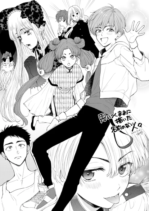 思いつくままに描いた名前の無い人々 