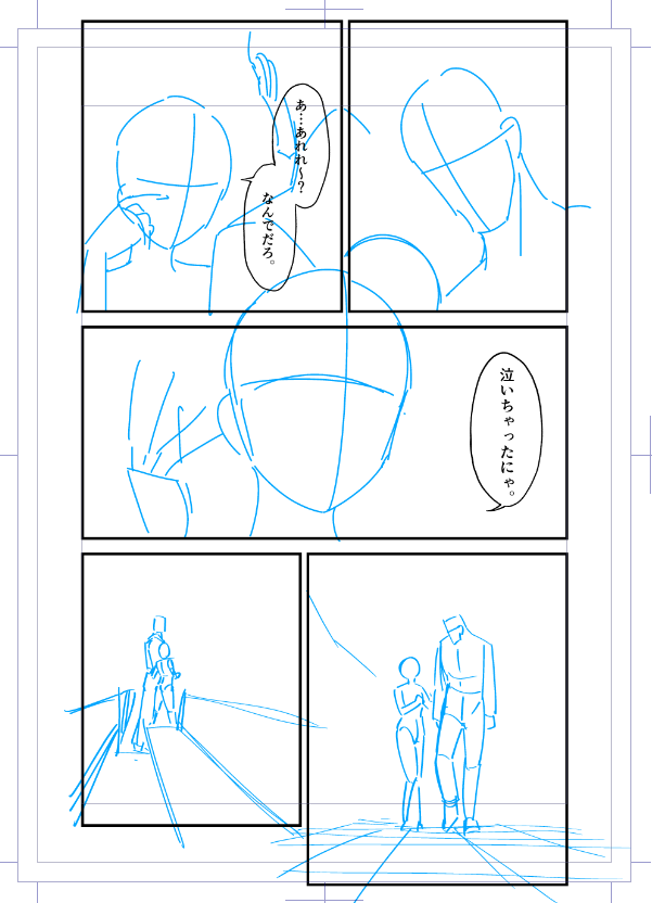 見える見える… 