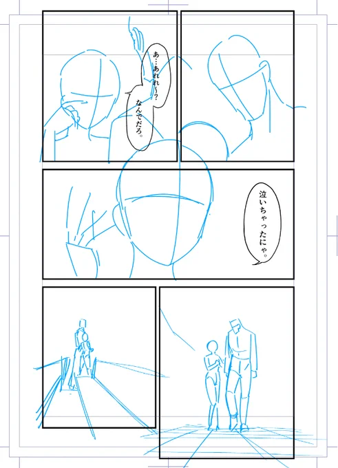 見える見える… 