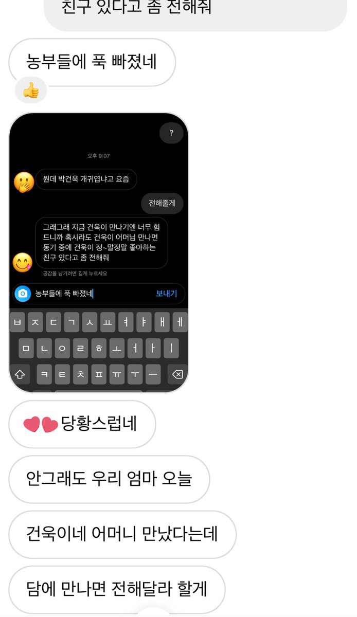 맞다 우리과 동기가 건욱이랑 소꿉친구라서 저 사인 받아주기로 했어여ㅠㅠ 어렸을 때 생일 파티 하면서 찍은 사진도 보여주고 어린이집?에서 서로 편지 써주던 것도 보여줌.. 하 진짜 너무 귀여워 박건욱 •̥ ˕ ก